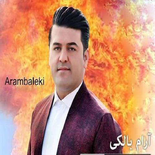 آرام بالکی وای بو من که نی
